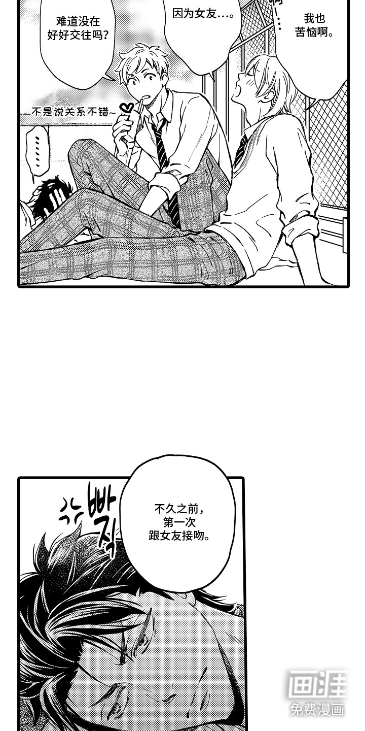 第5话8