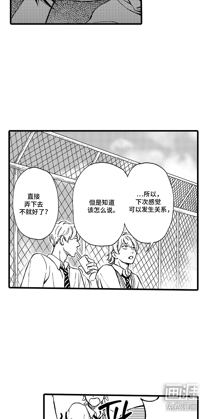 第5话9