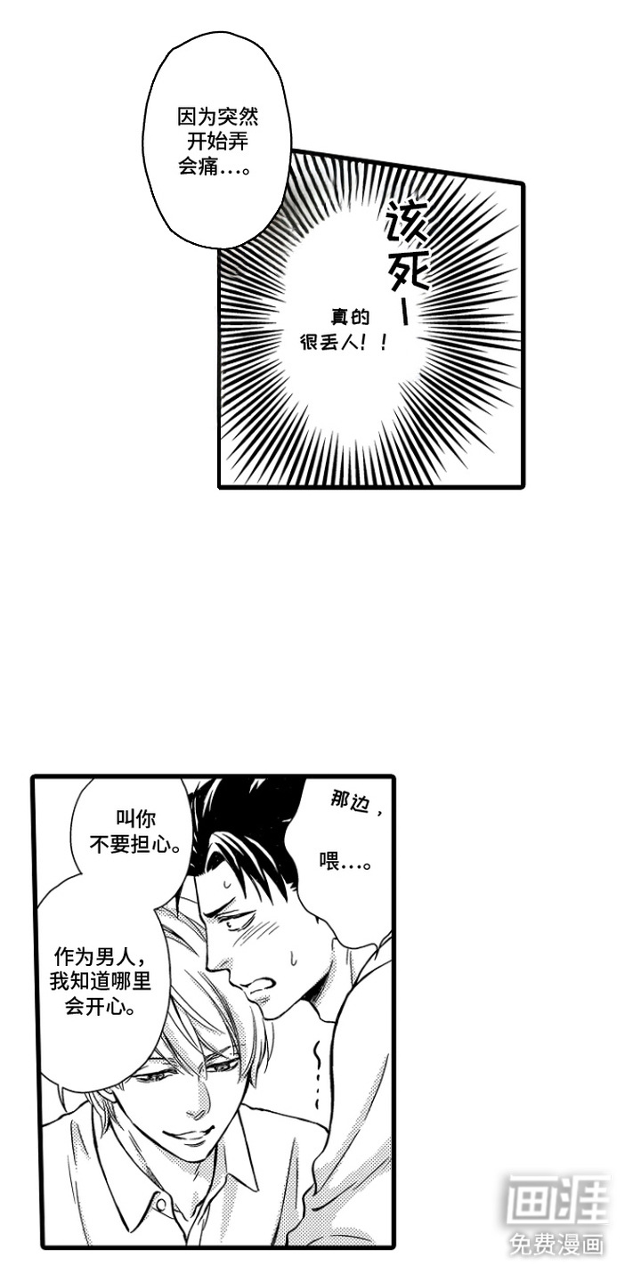 第4话10