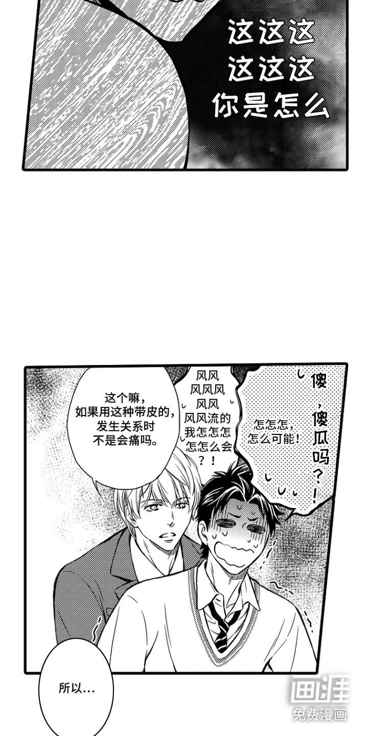 第4话4