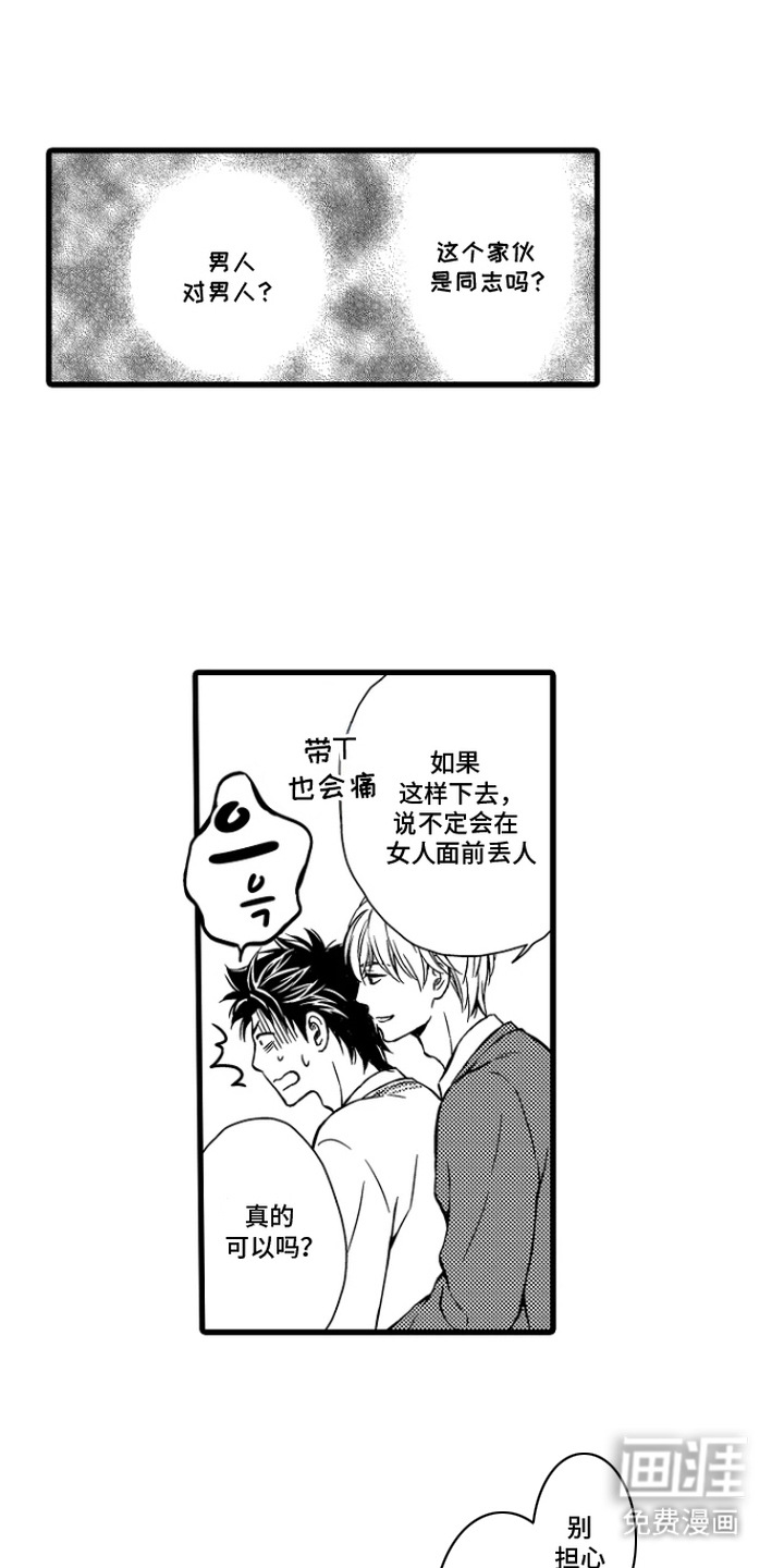 第4话6