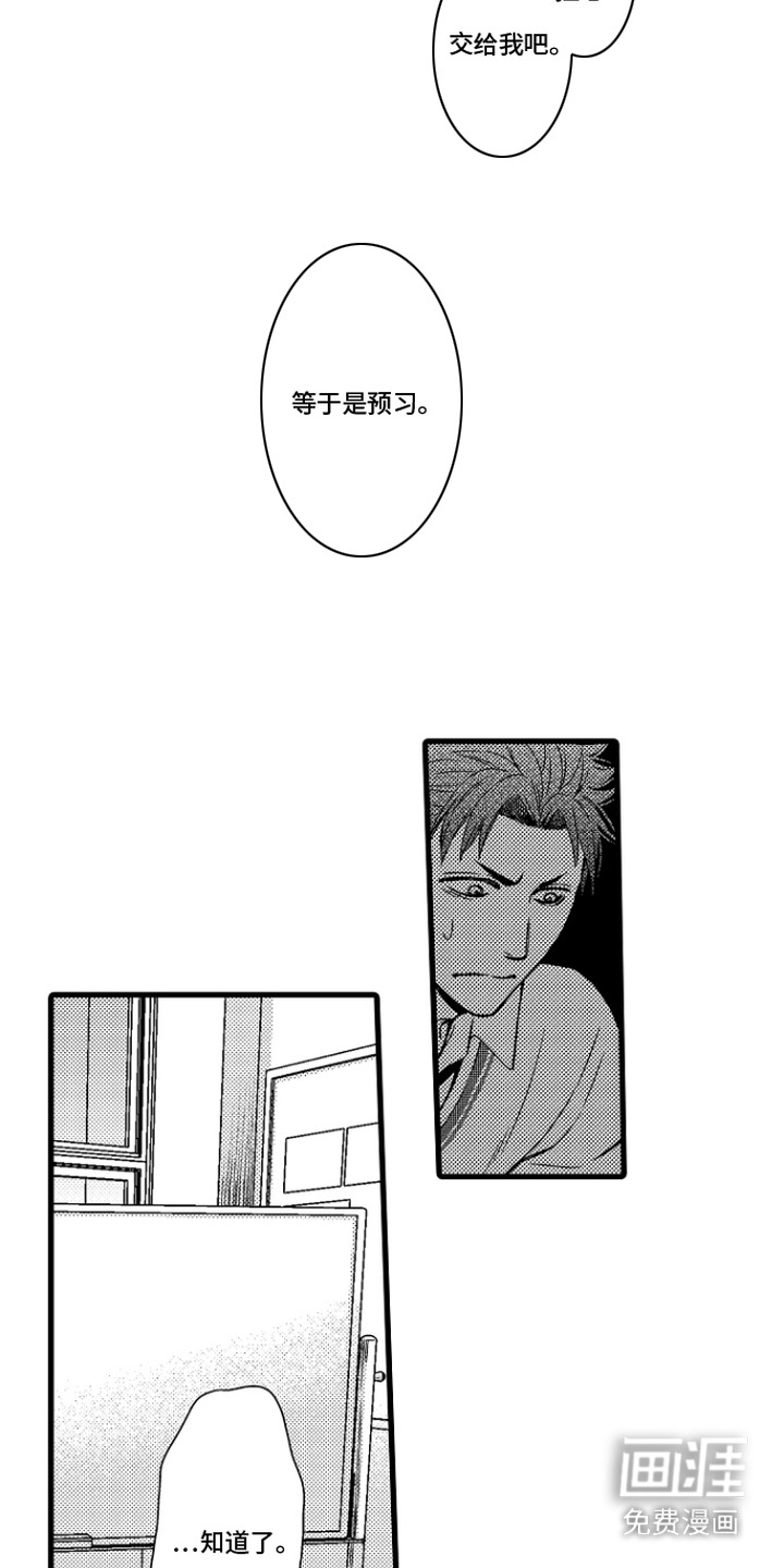 第4话7