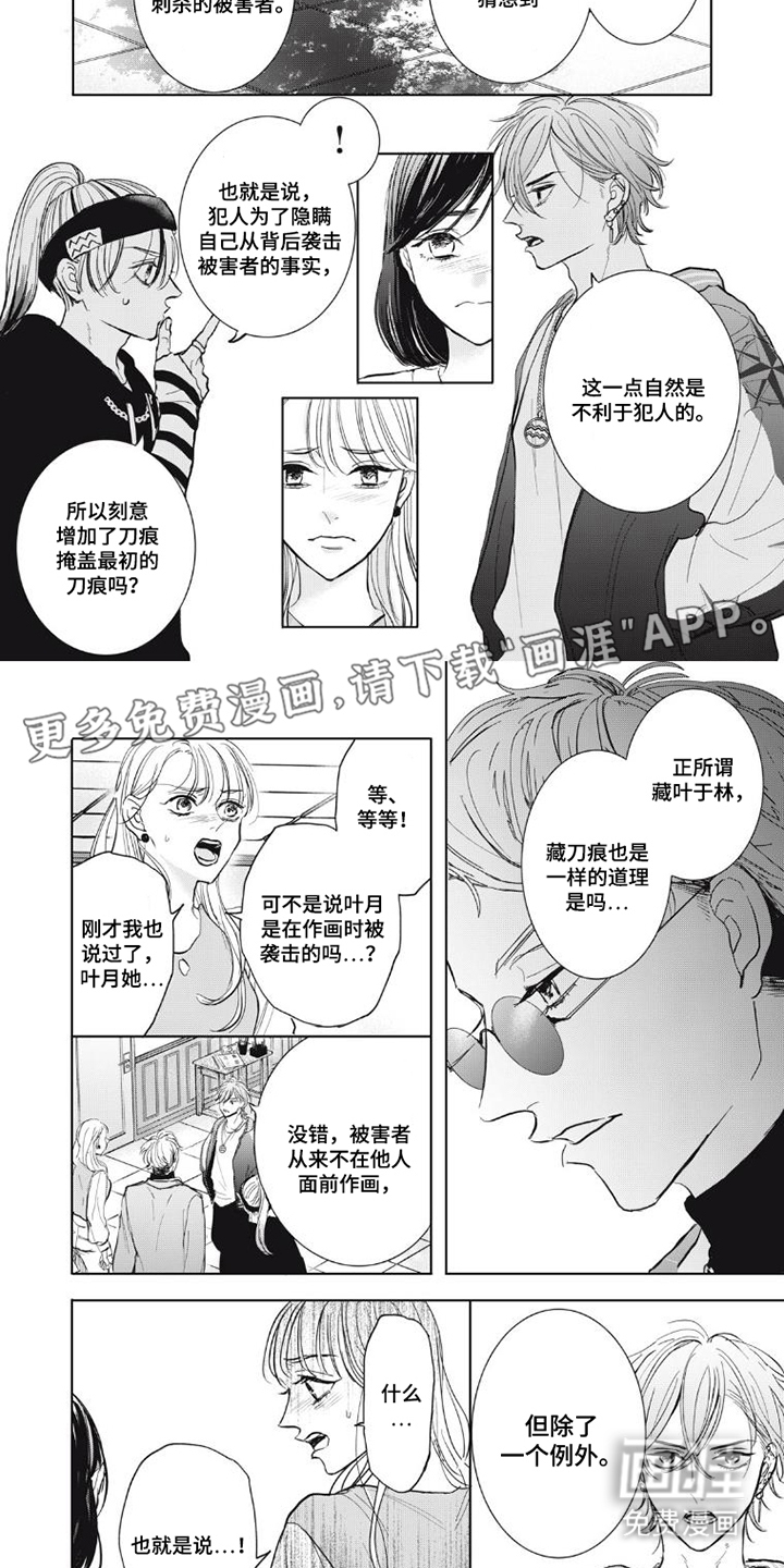 第11话1
