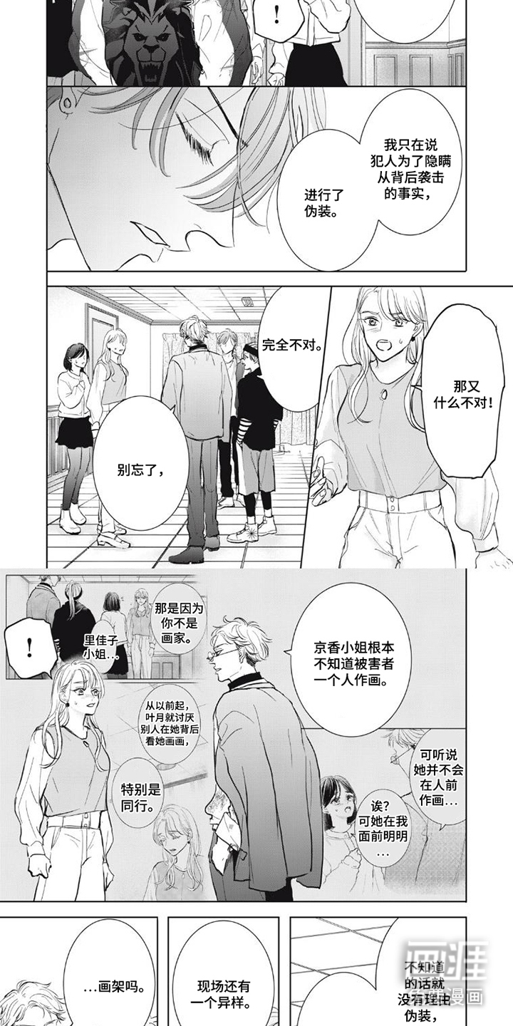 第11话3