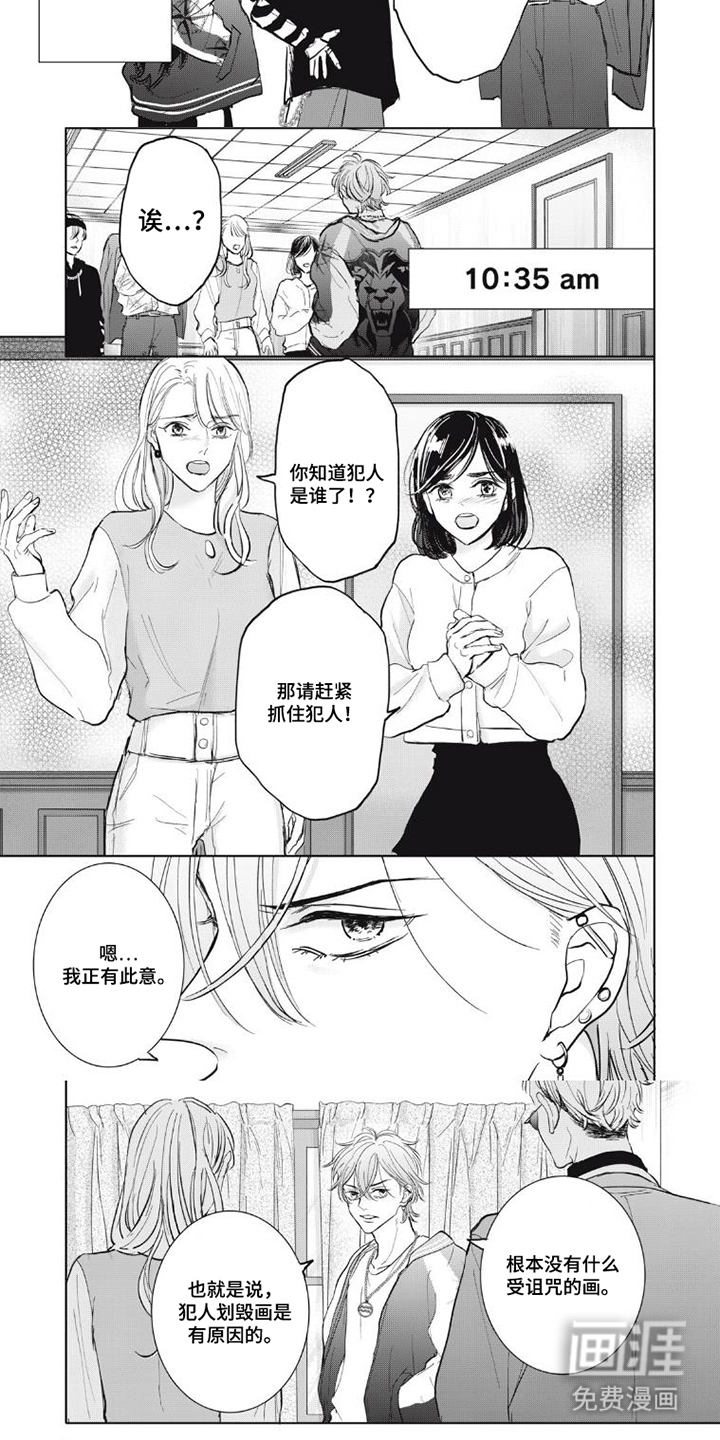 第10话2