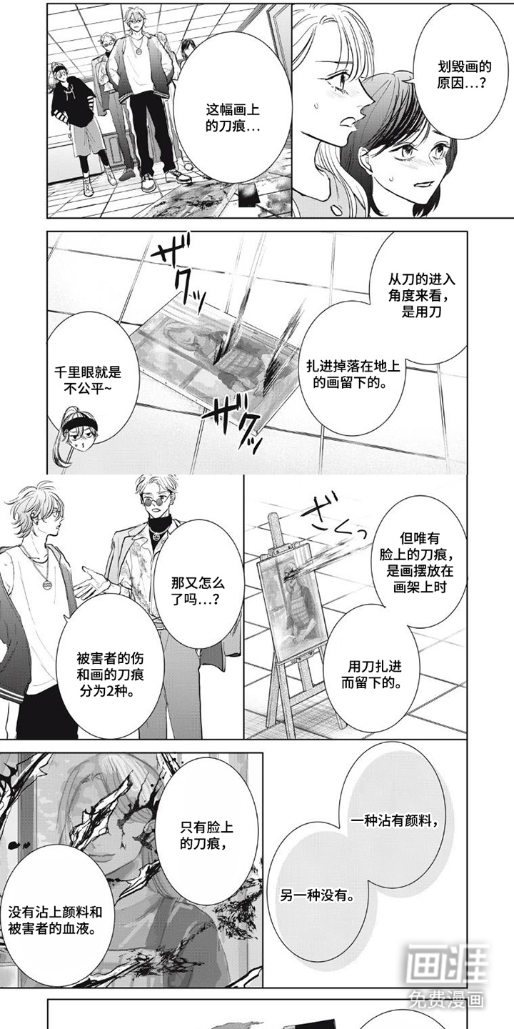 第10话3