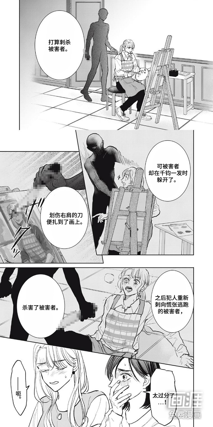 第10话6