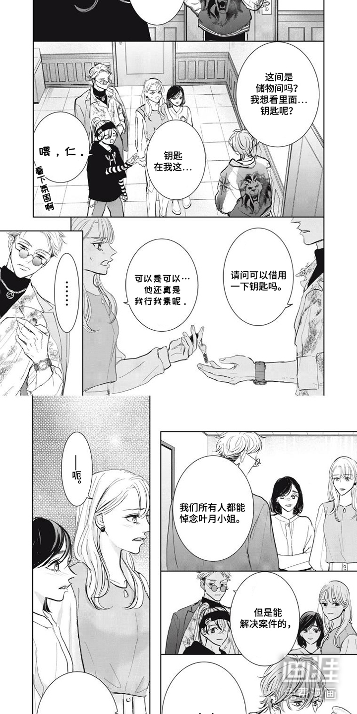 第9话3