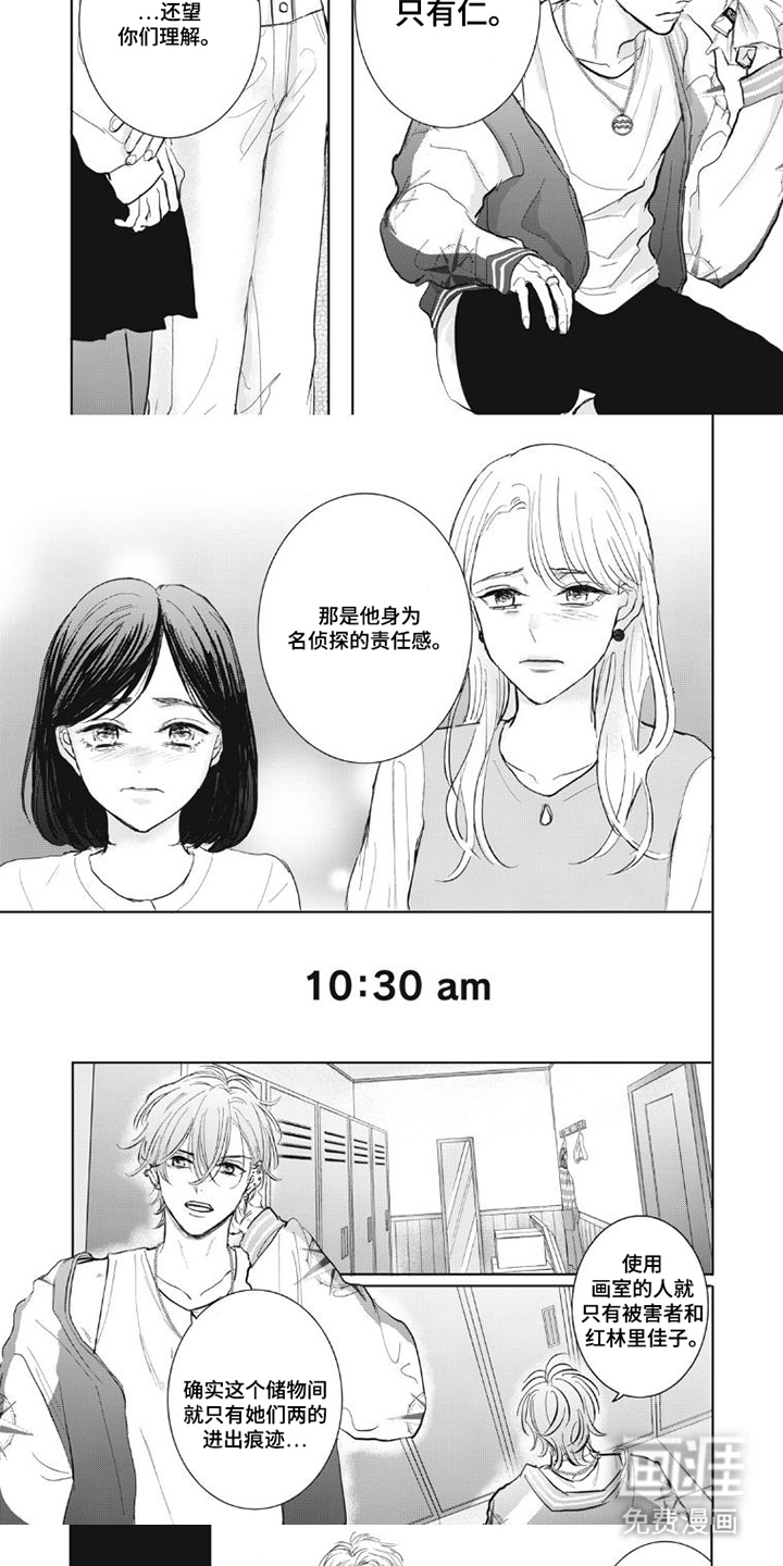 第9话4