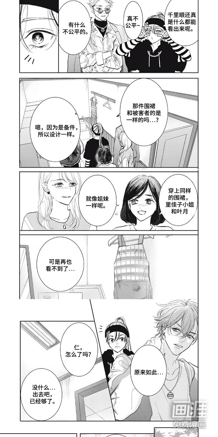 第9话5