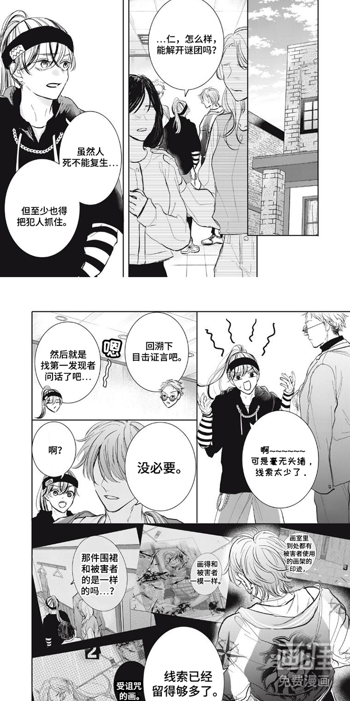 第9话6