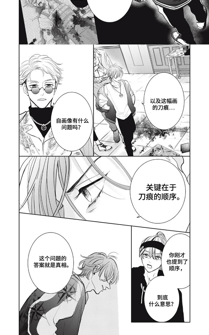 第9话7