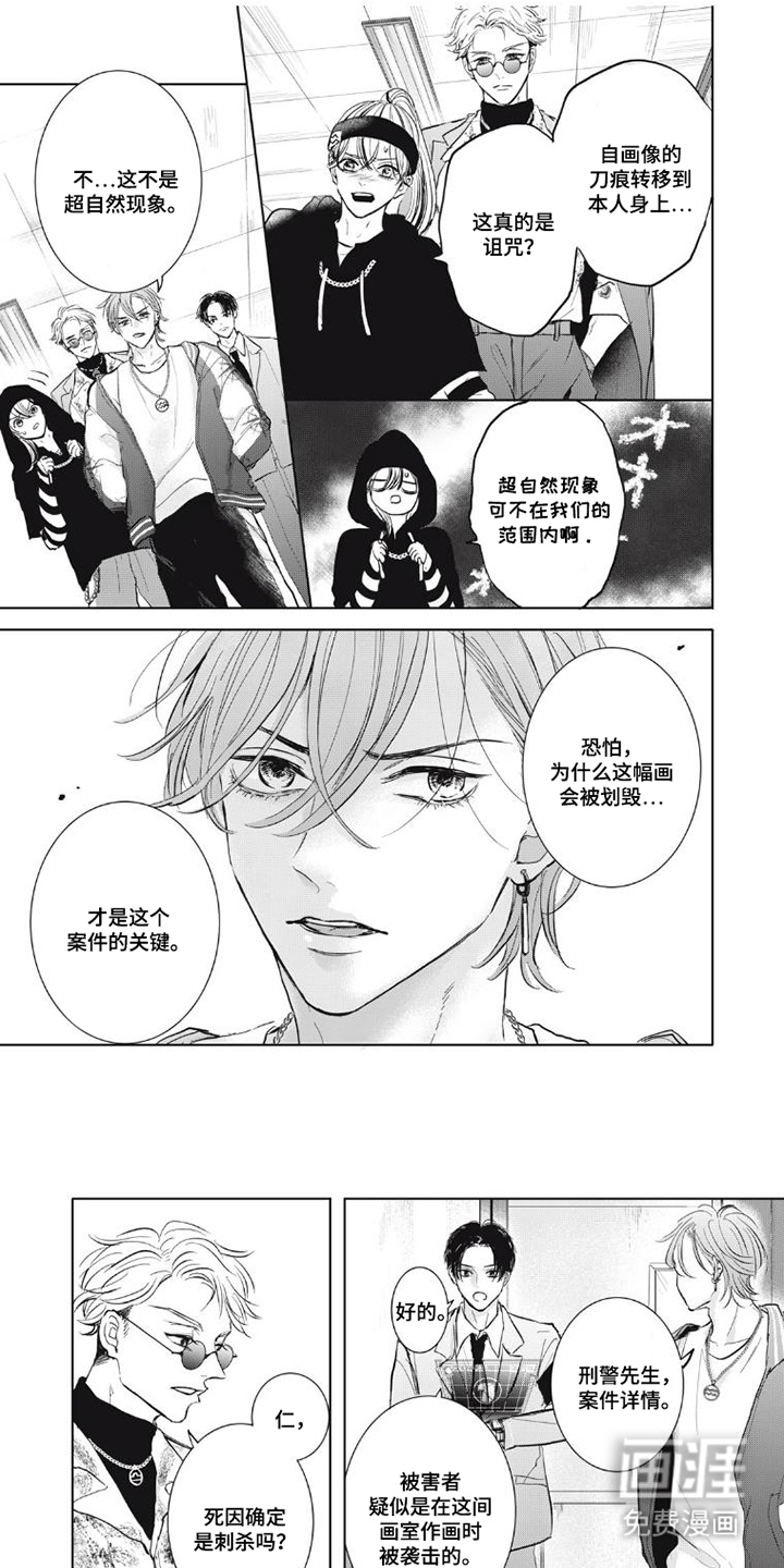 第8话0