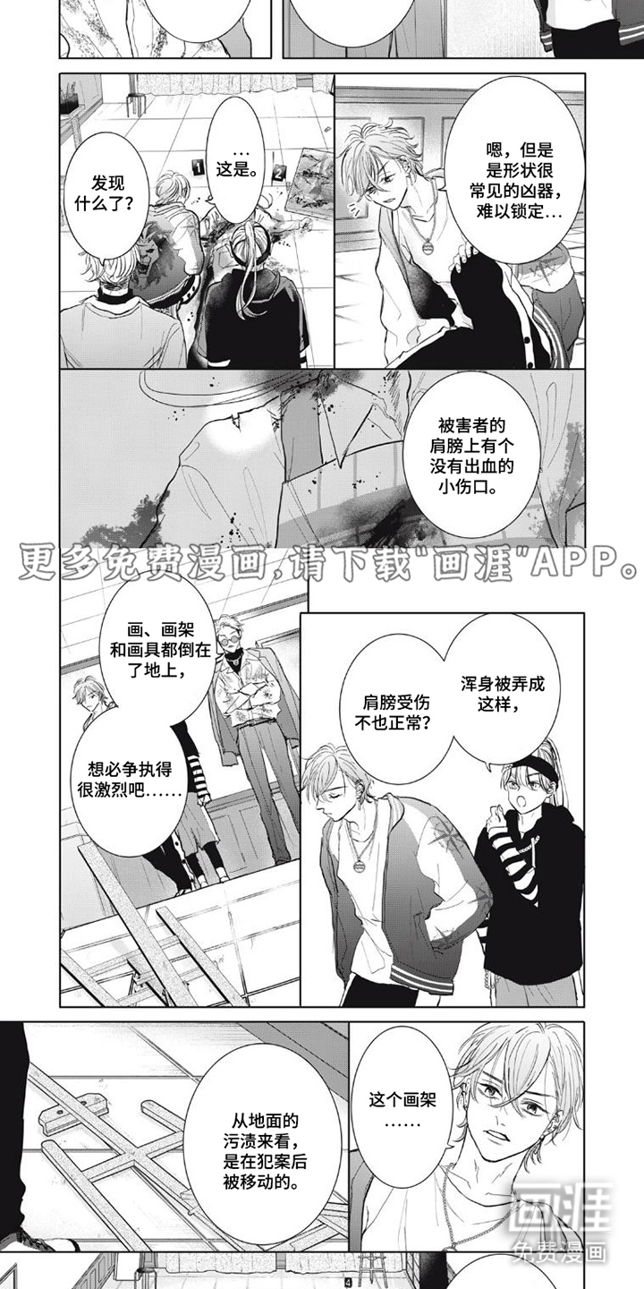 第8话1
