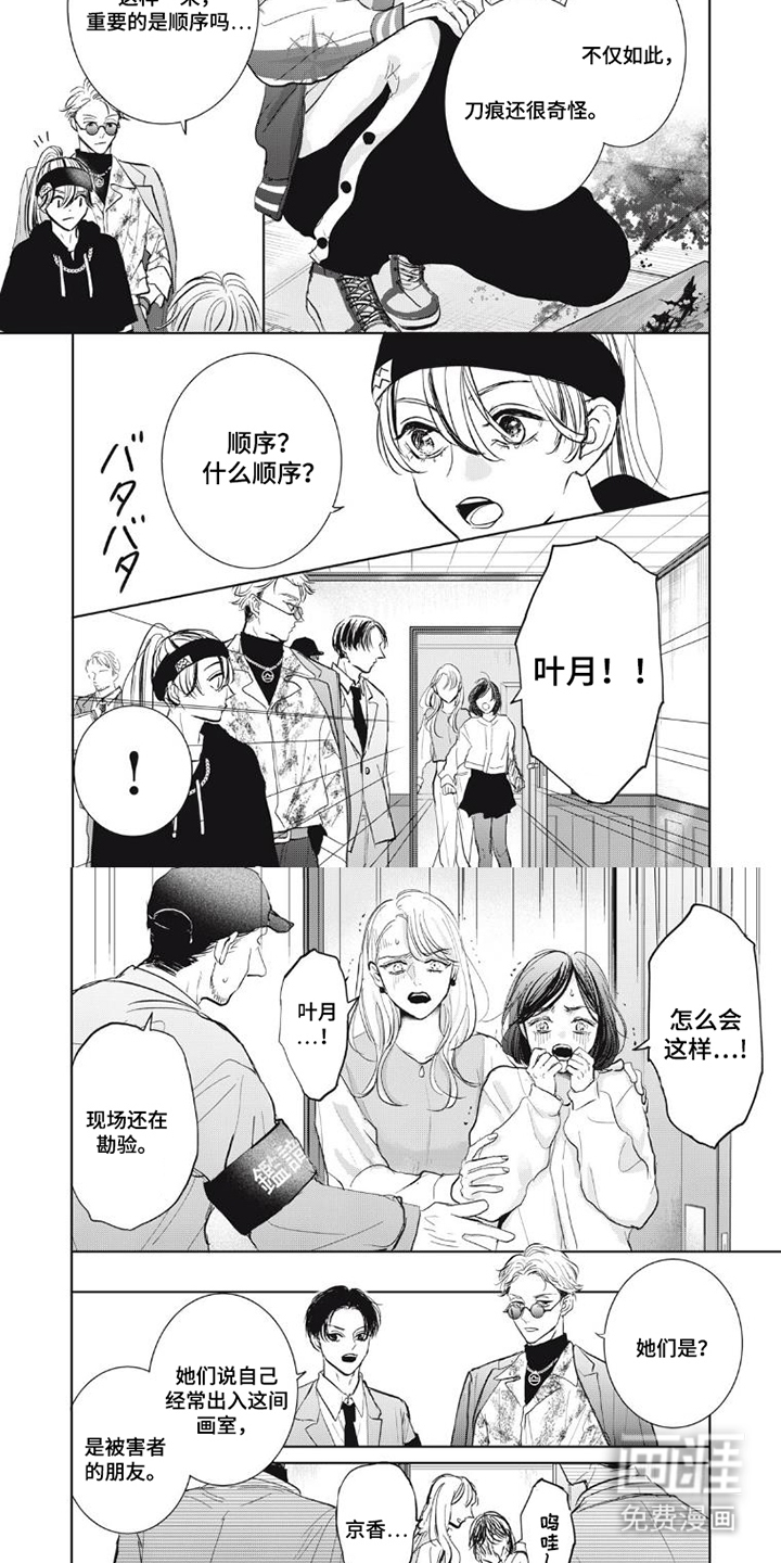 第8话3