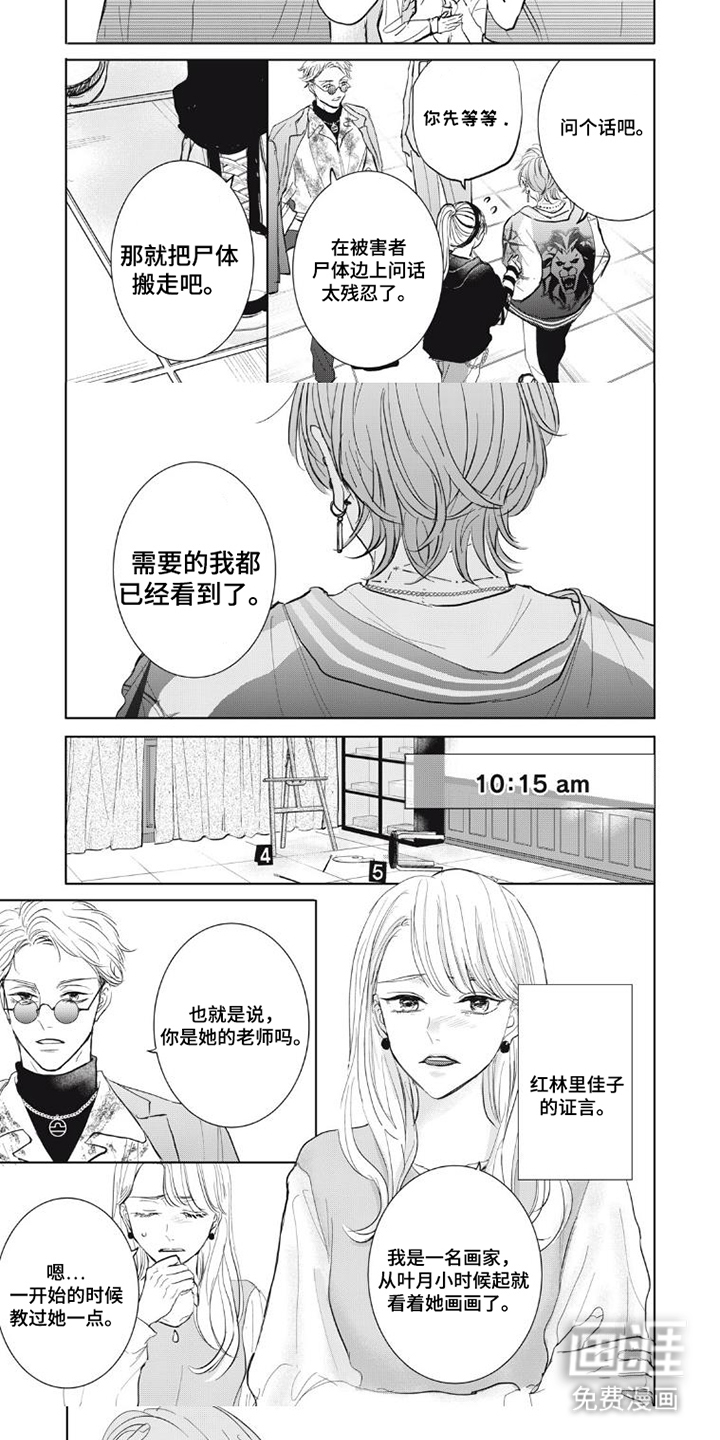 第8话4