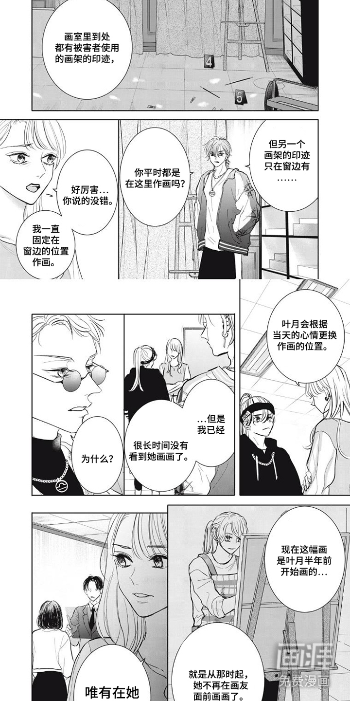 第8话6