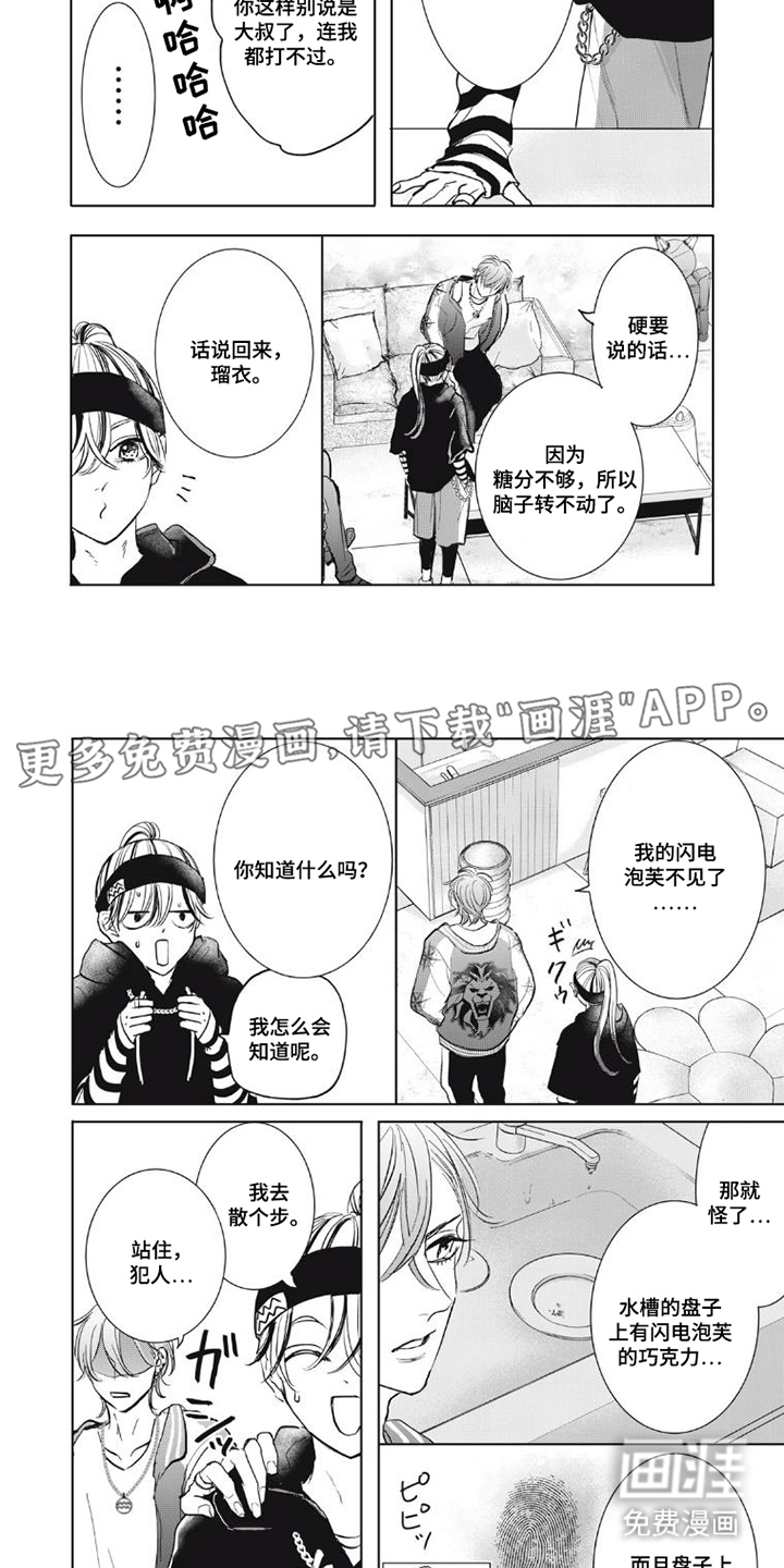 第7话1