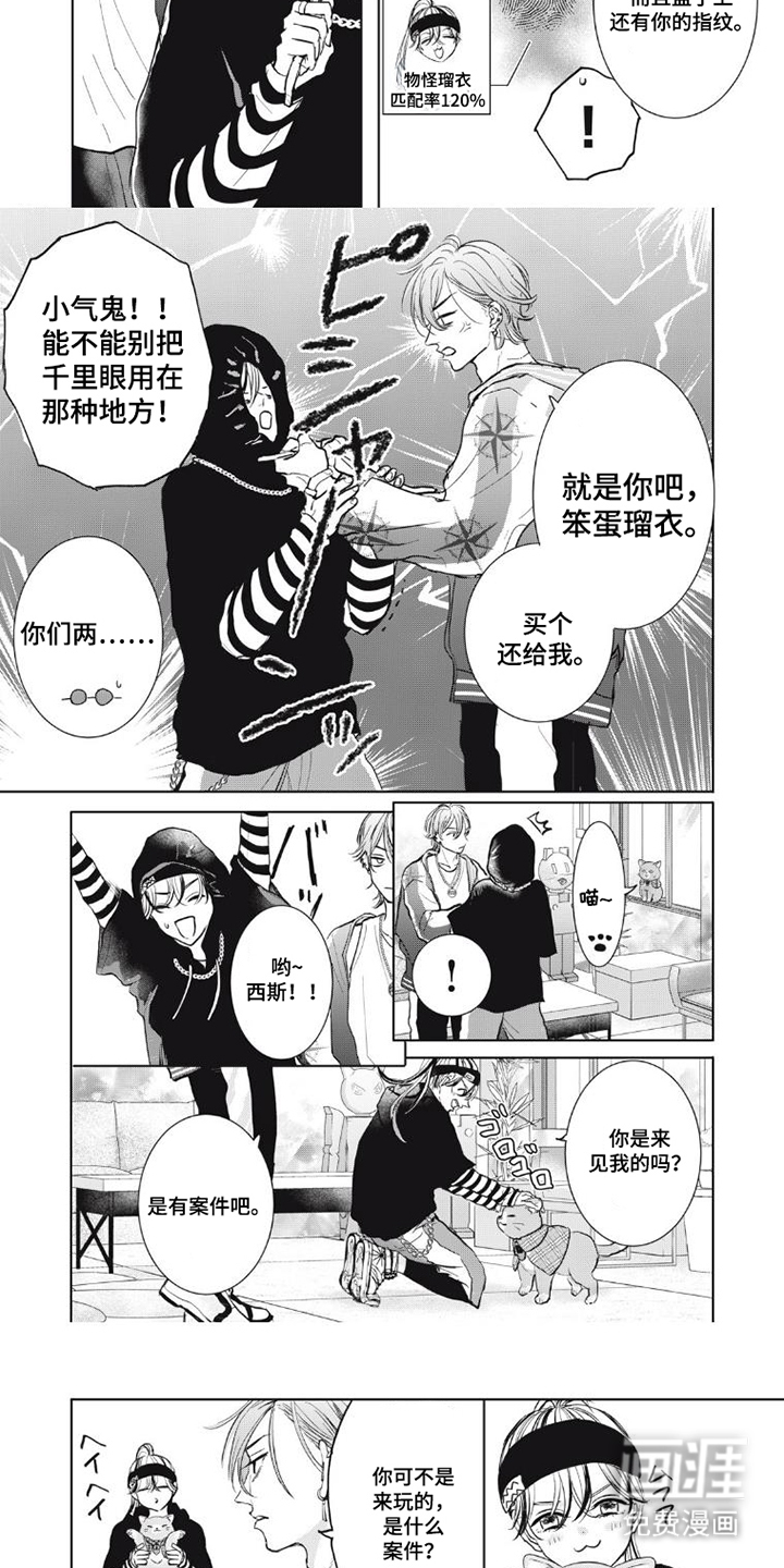 第7话2