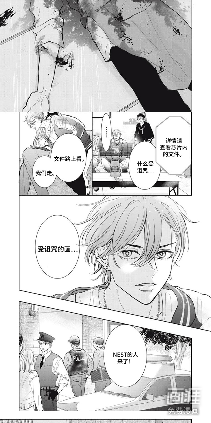 第7话4