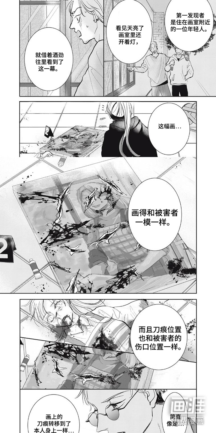 第7话6