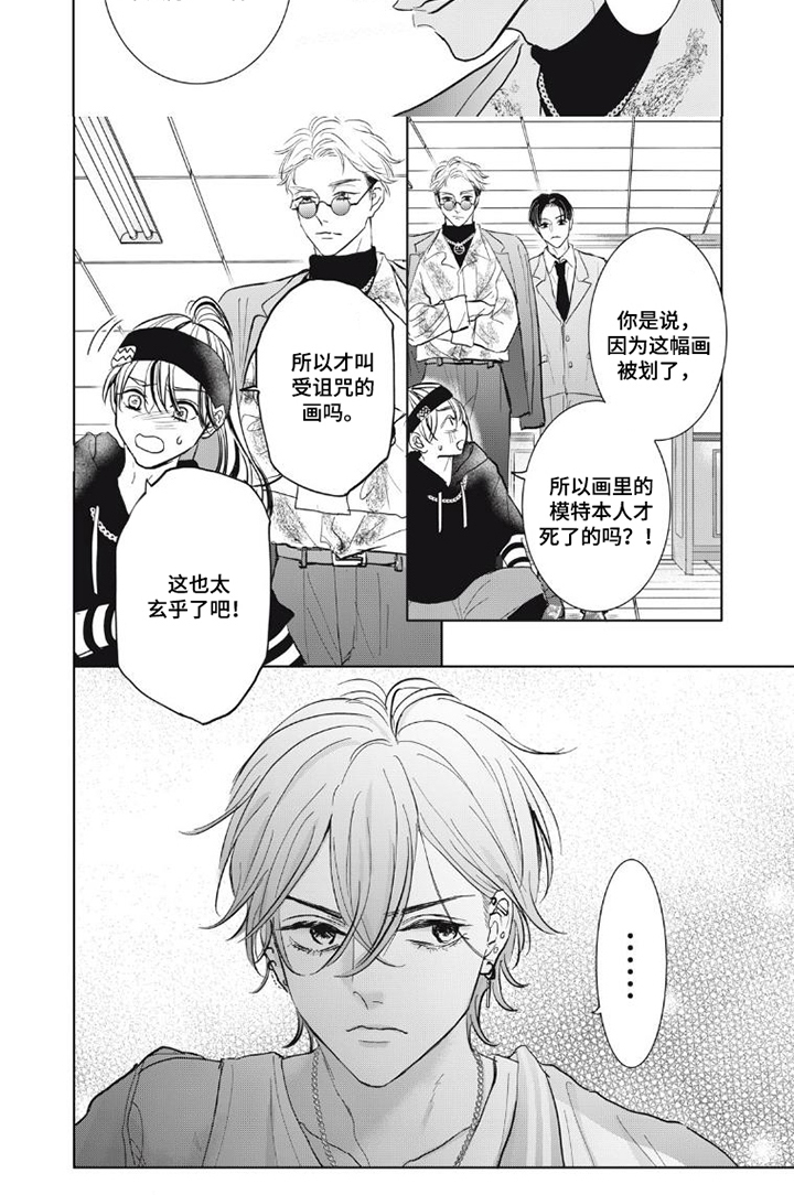 第7话7