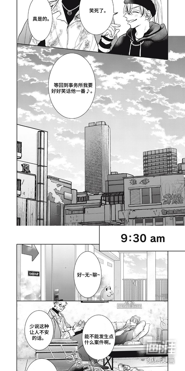 第6话2