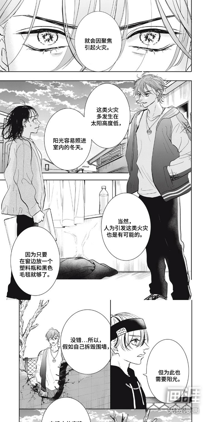 第5话0