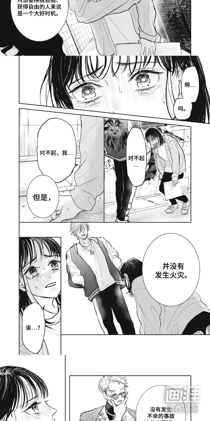 第5话2