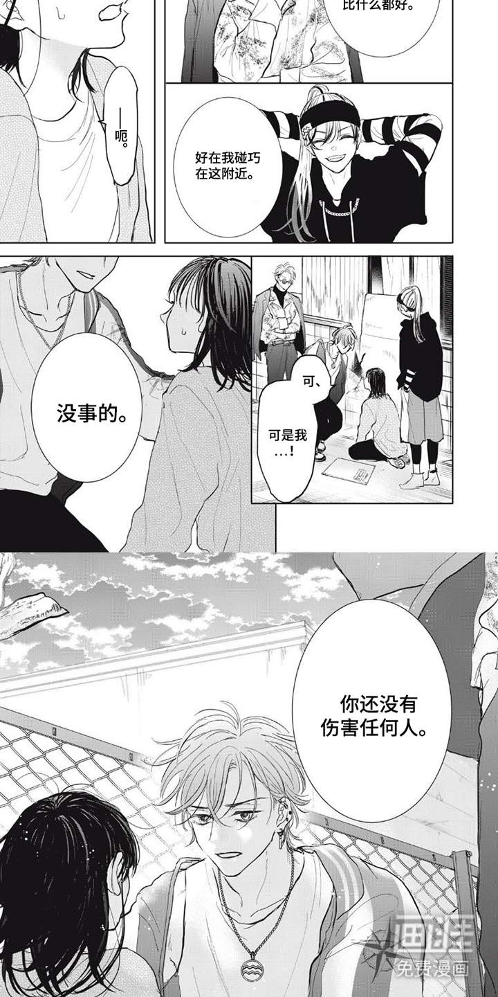 第5话3