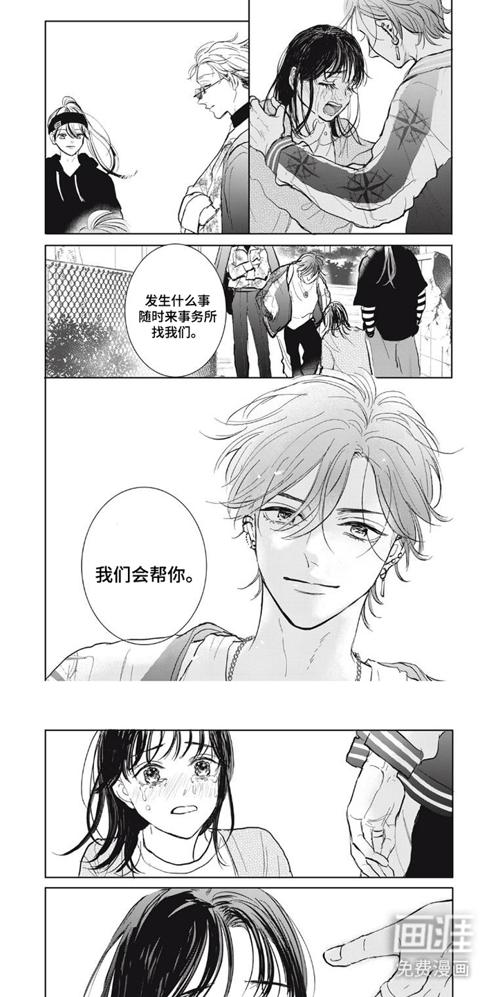 第5话5