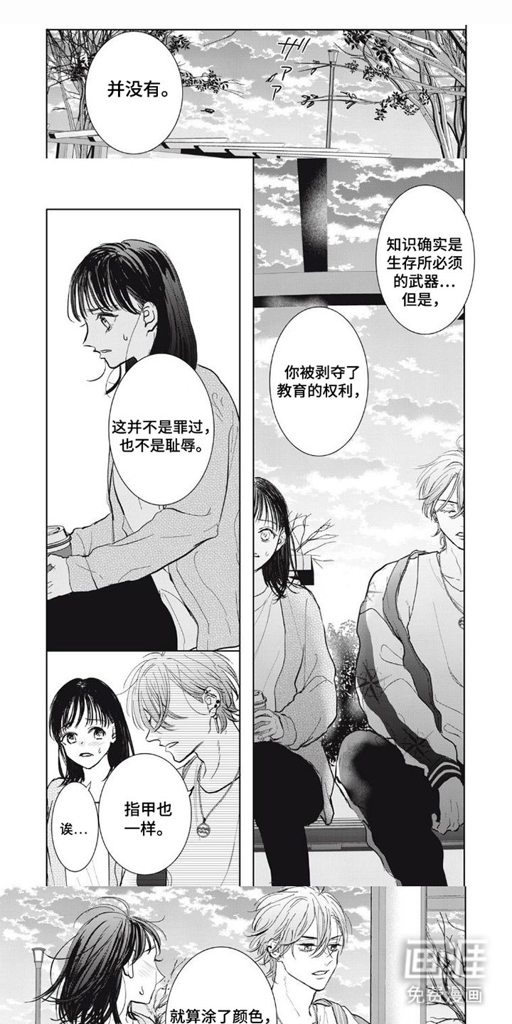 第4话0