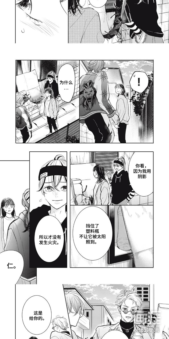 第4话5