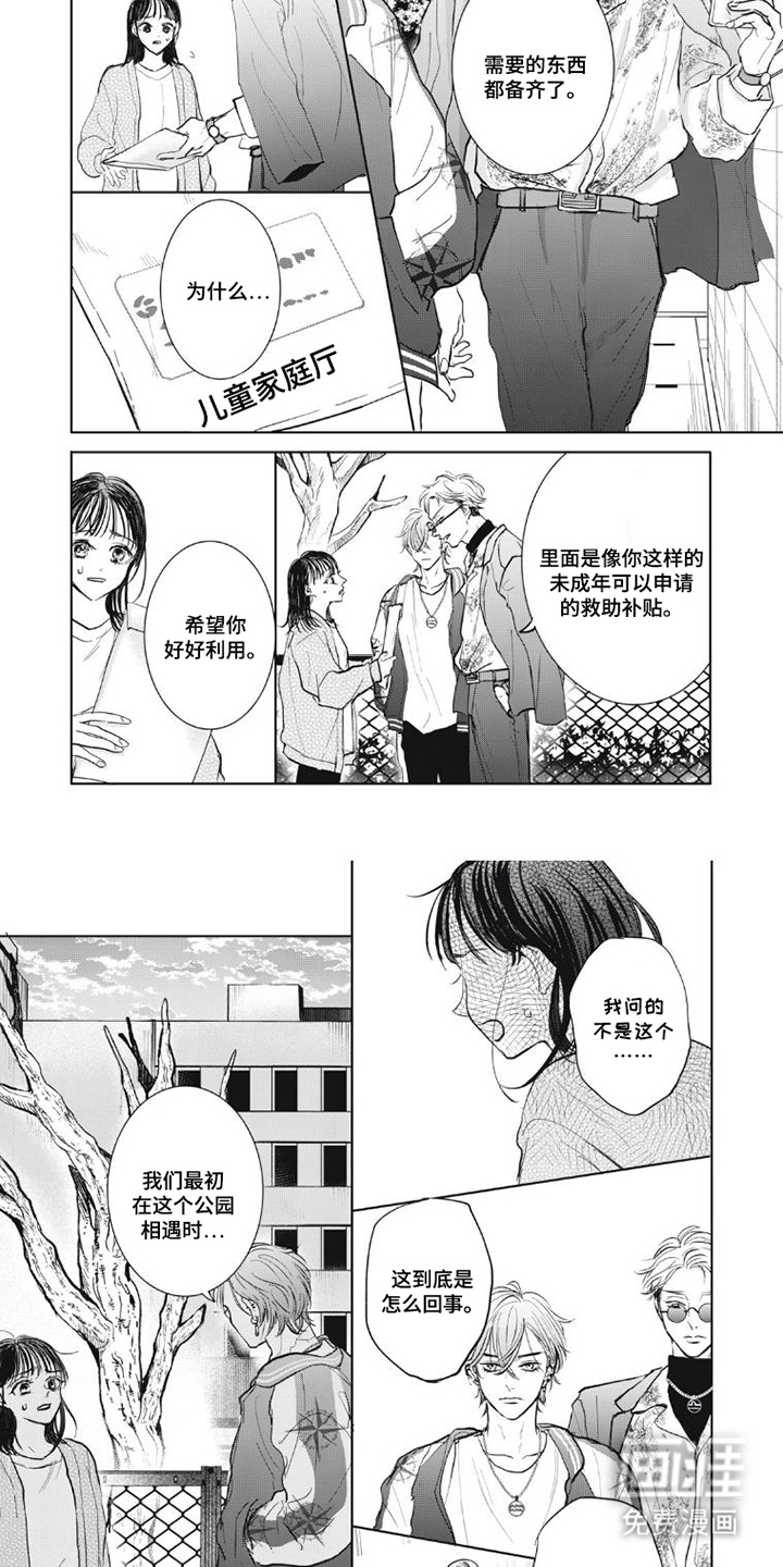 第4话6