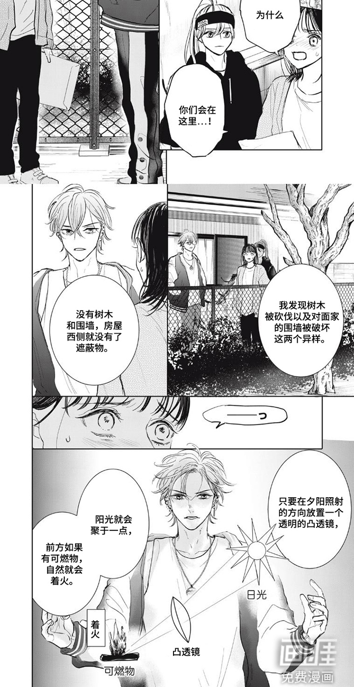 第4话7