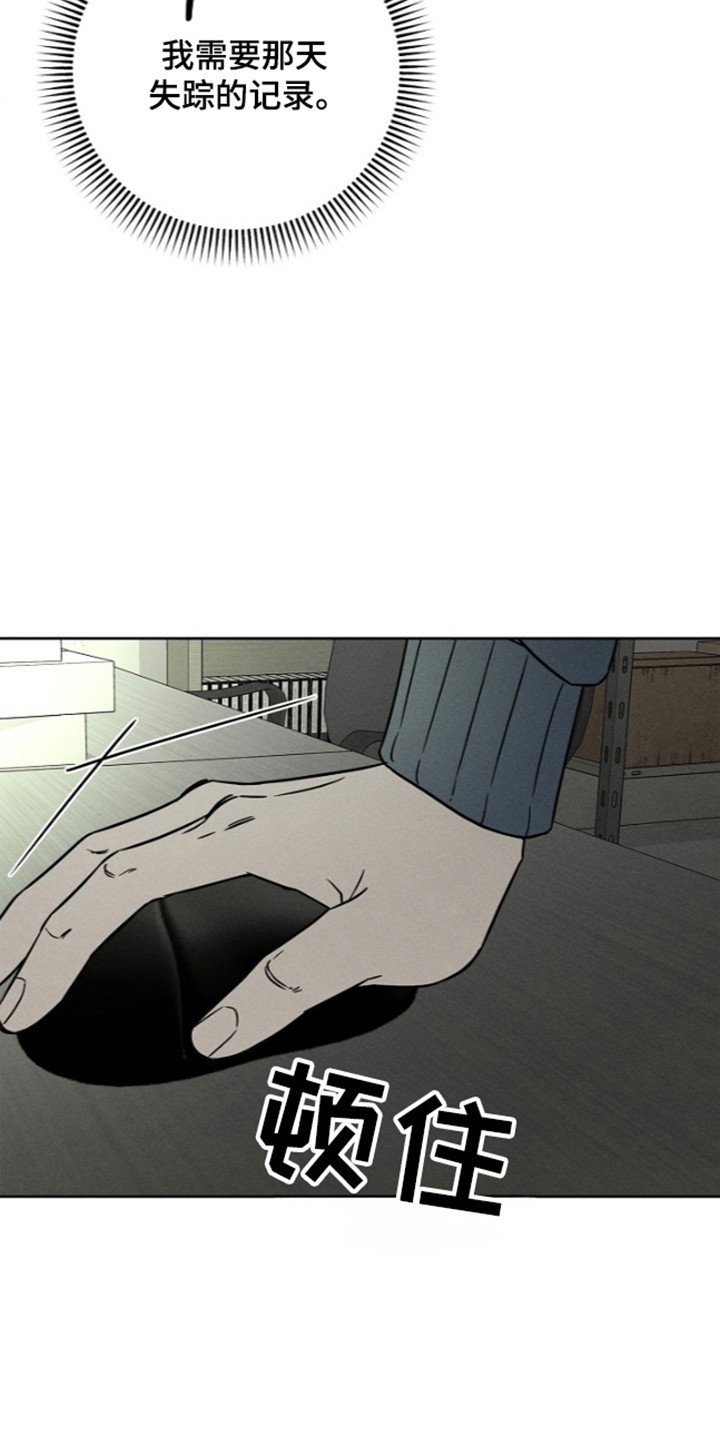 第33话23