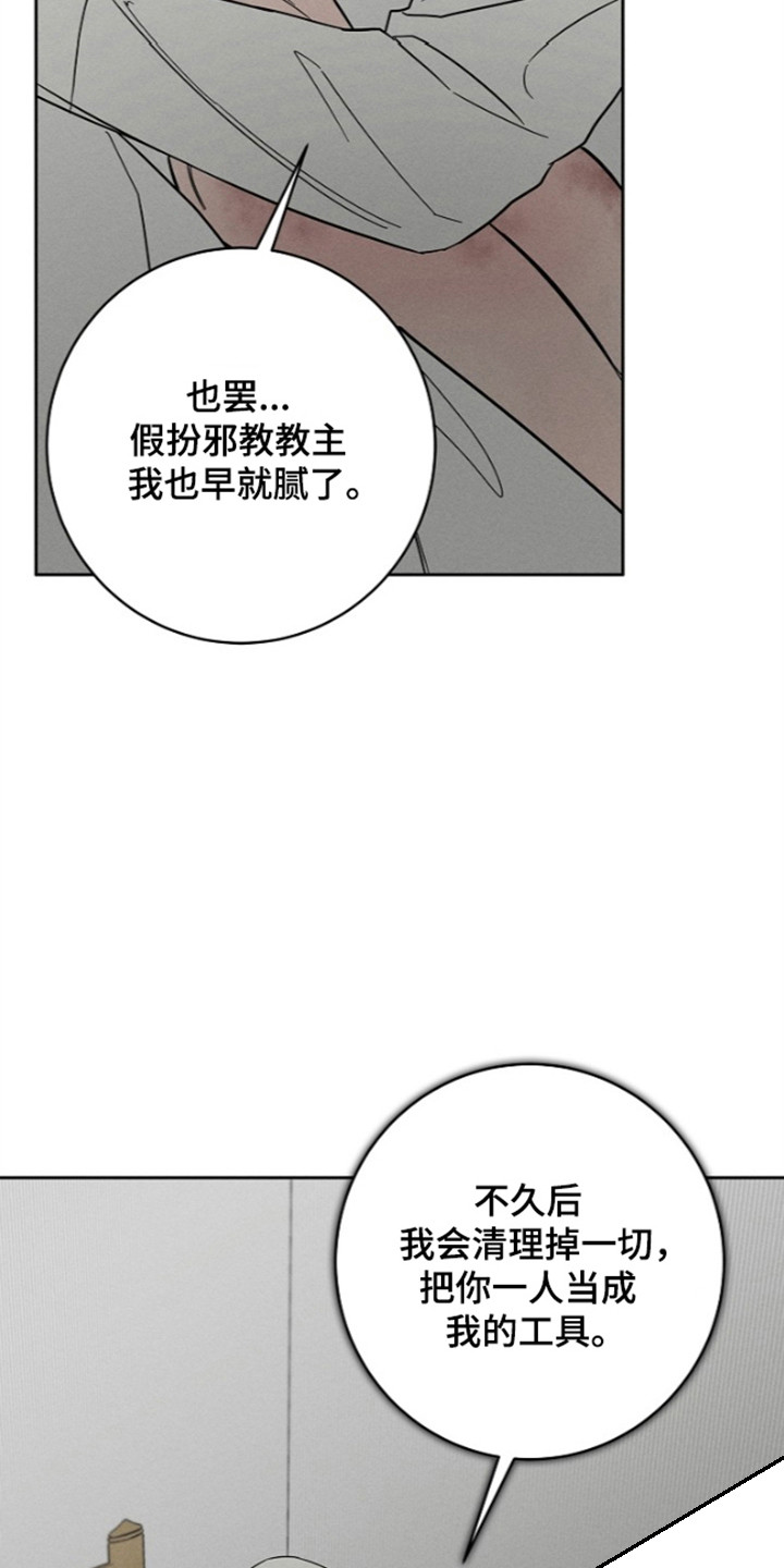 第33话4