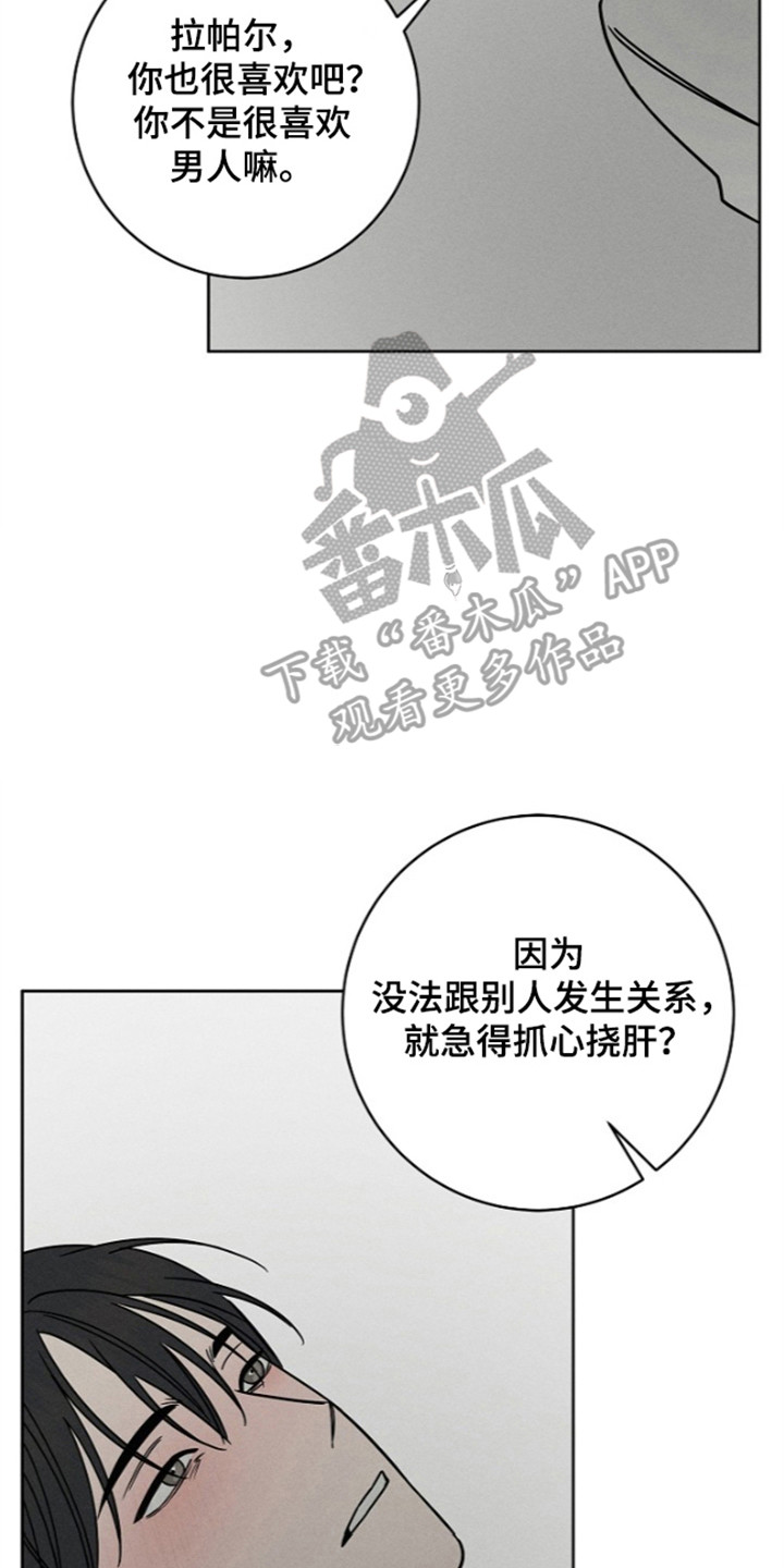 第33话6