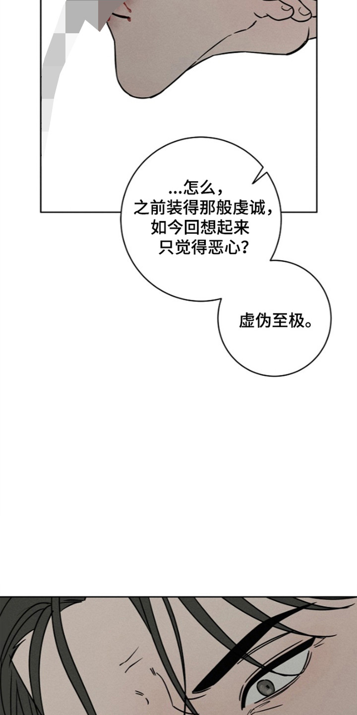 第33话8