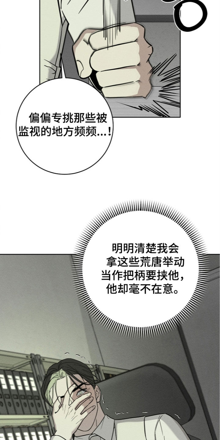 第31话14