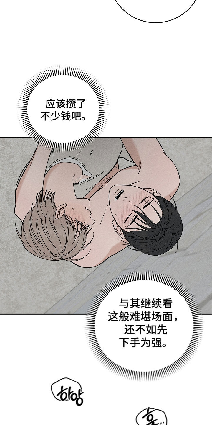 第31话17