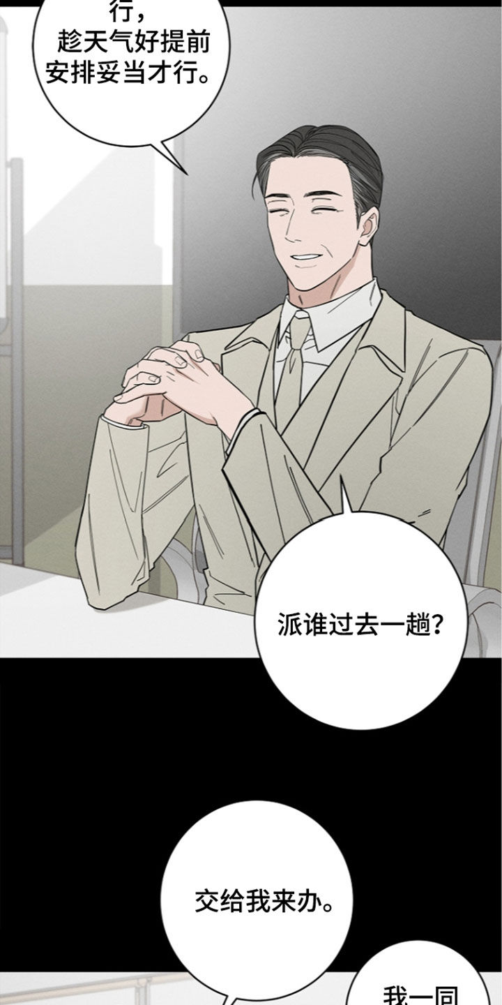 第30话14