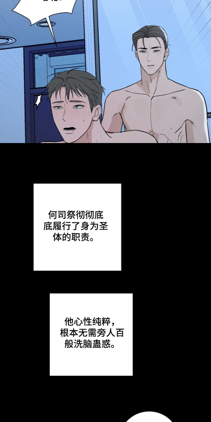第29话14