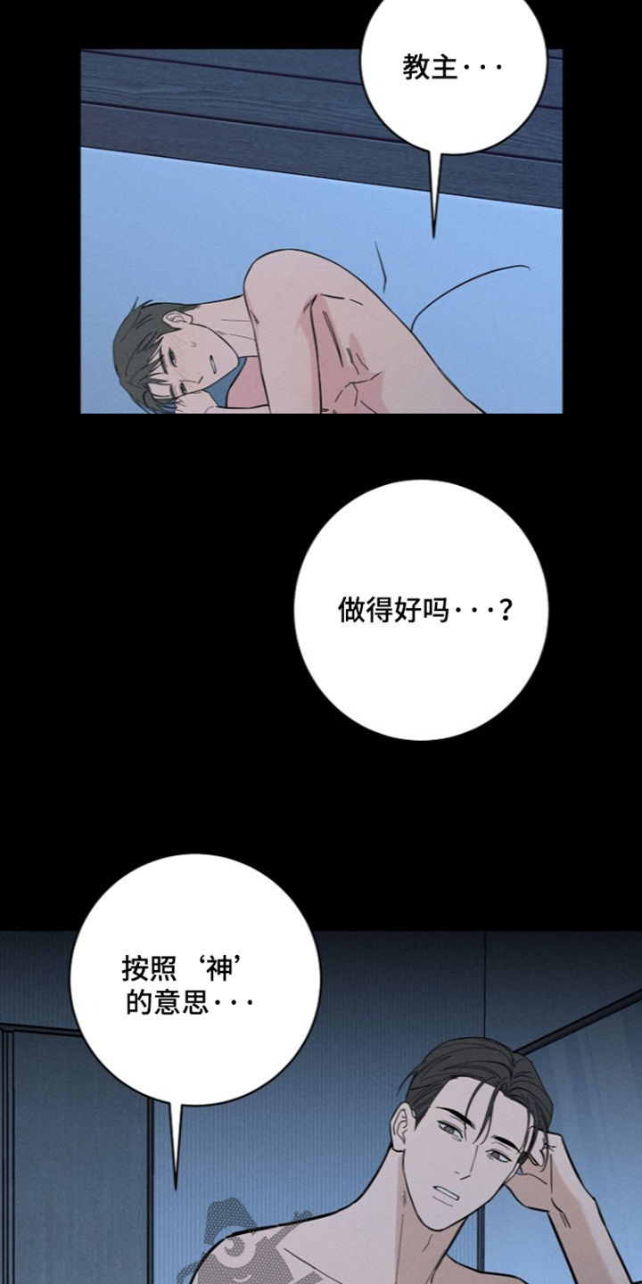 第29话15