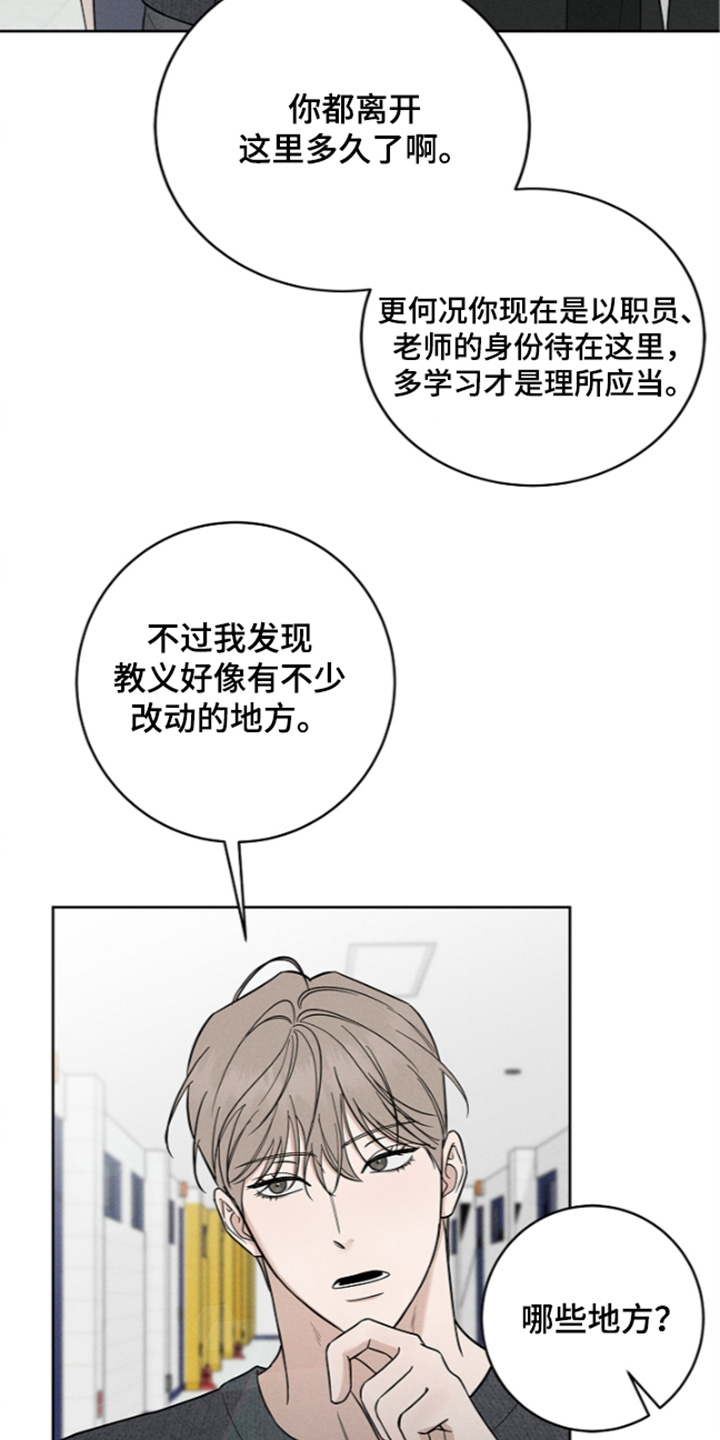 第26话18