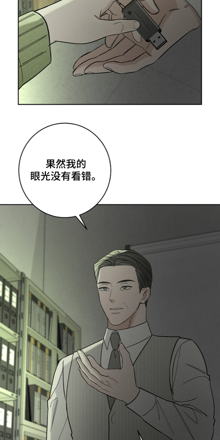 第26话4