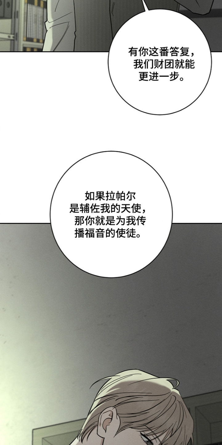 第26话5