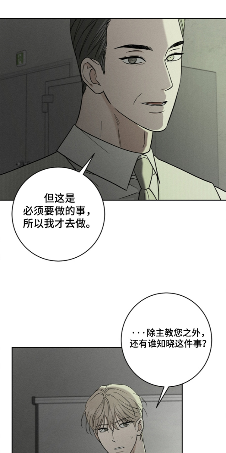 第25话10