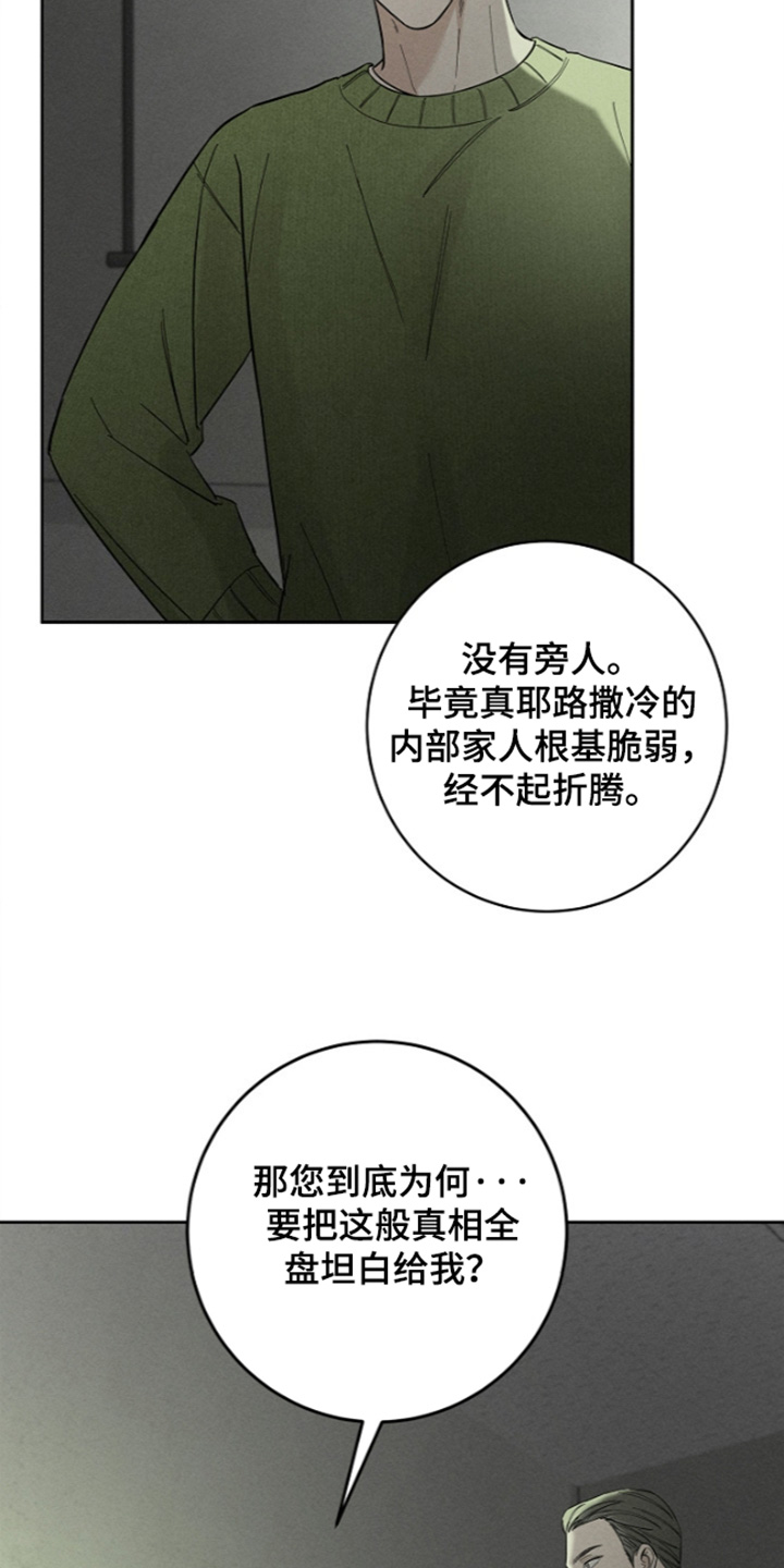 第25话11