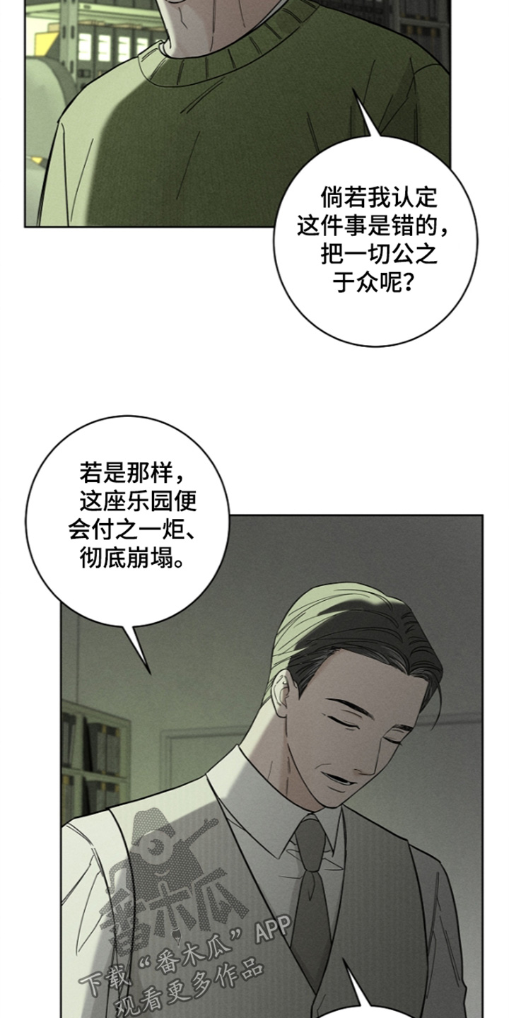 第25话15